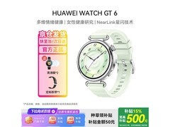 华为 WATCH GT 6 41mm 薄荷青款优惠来袭