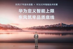第二代家庭旗舰“天王”登场，奕境X9预售29.98万元起