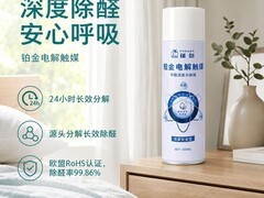 除甲醛产品排名应该怎么看？2026家用除甲醛喷雾炭包哪个好实测推荐