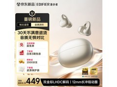 漫步者LolliClip SE云霜金耳夹耳机特惠