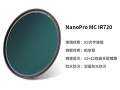Haida海大58mm红外滤镜直降领券仅209元