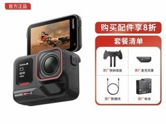 影石Ace Pro 2运动相机活动价低至2382元