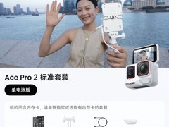 影石Ace Pro 2运动相机2655元