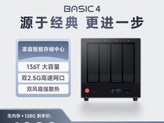 飞牛BASIC4 AI相册NAS直降249元
