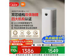 米家AC-M34-SC空气净化器特惠