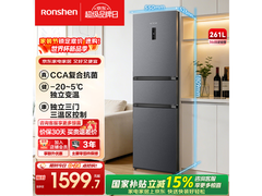 容声261升冰箱活动价低至1145元
