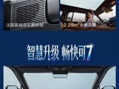 方程豹钛7 DM长续航版上市：纯电315km、1400km综合续航、4.5秒破百