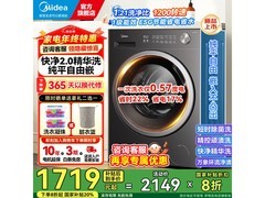 美的MD10V56T洗烘一体机低至1419元