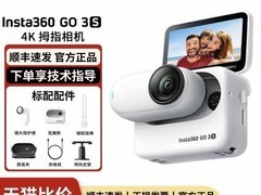 影石GO 3S相机立减 500，到手 1732