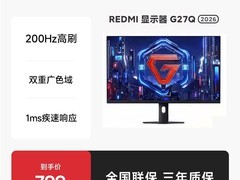 天猫特惠！小米REDMI红米G27Q显示器739元