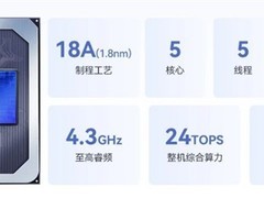 磐镭发布310克WO5迷你主机：18A工艺+24 TOPS AI算力