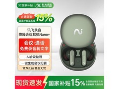 科大讯飞Nano+耳机活动价低至297元