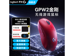 罗技 GPW2 代鼠标京东特惠 549 元到手