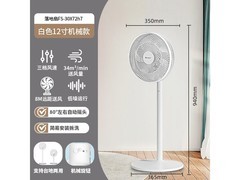 格力静音电风扇99.99元