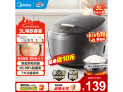 美的RA303智能电饭煲118元