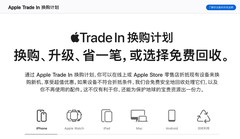 旧手机卖二手还是官方？教你新iPhone涨价怎么换