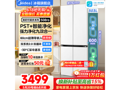 美的MR-508WUSPZE冰箱直降392元