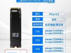 三星990 Pro 1TB/2TB SSD限时特惠