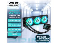 华硕CPU水冷散热器活动价529元带回家