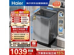 海尔XQB100-BZ20E0变频洗衣机
