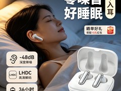 魅蓝BlusE3弦月降噪耳机112元