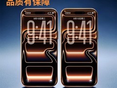 悍造iPhone 17 Pro钢化膜1.8元