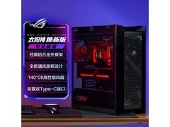 京东华硕ROG机箱焕新版，领券低至1849元