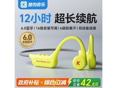 酷狗骨传导耳机112元