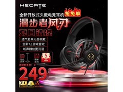 漫步者HECATE G35耳机9折，到手179元