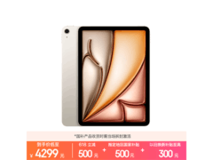 iPad Air 11英寸M4版5270元