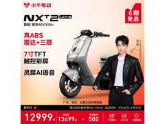 小牛电动NXT2 Ultra京东直降500元
