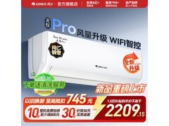 格力天仪Pro空调1.5匹限时特惠
