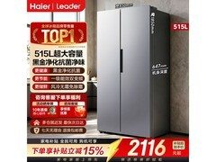 海尔黑金净化对开门冰箱