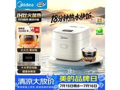 美的MB - CFB3099H电饭煲低至222元
