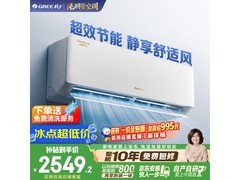 格力云佳Pro 1匹空调京东优惠低至2325元