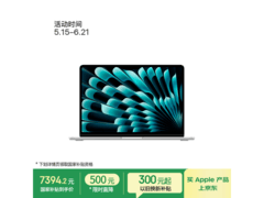 Apple MacBook Air 13英寸M5笔记本直降2000元