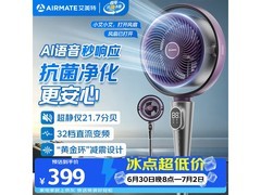 艾美特空气循环扇促销，到手价 268.74 元