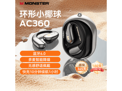魔声AC360挂耳耳机56元抢