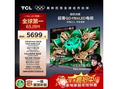 TCL 65J9M超抗光MiniLED电视