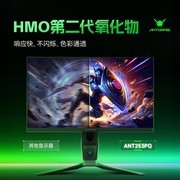 4000元档IPS电竞显示器推荐：ANT275PQ PRO口碑之选