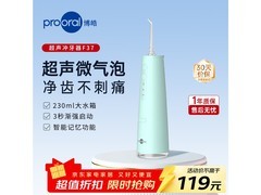 博皓便携式冲牙器2支装，直降137仅112元