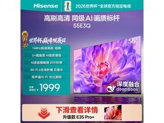 海信55E3Q 55英寸4K电视直降272元