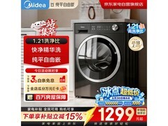 美的简尚滚筒洗衣机，到手仅1036元