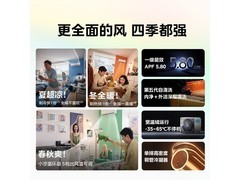 美的风尊三代Pro空调1.5匹