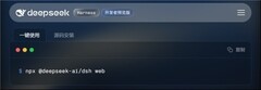 DeepSeek Harness远程使用教程：让AI自己干活，手机随时异地接管
