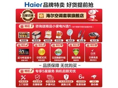 Leader 3匹空调直降1800元