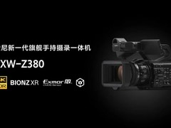 索尼发布新款旗舰摄录机PXW-Z380