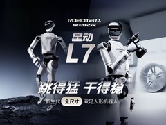 清华系人形机器人星动L7发布
