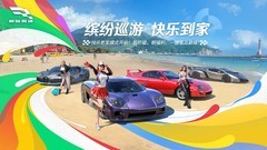 赛车游戏哪些人气高 最新赛车游戏盘点