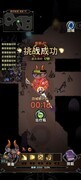 迷雾大陆中高练度火牛移速流BD分享